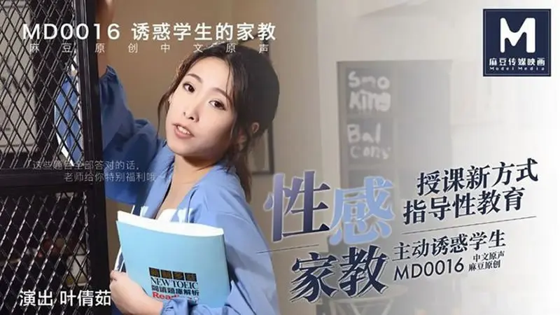 Em học tập trung thì cô giáo sẽ ăn buồi em