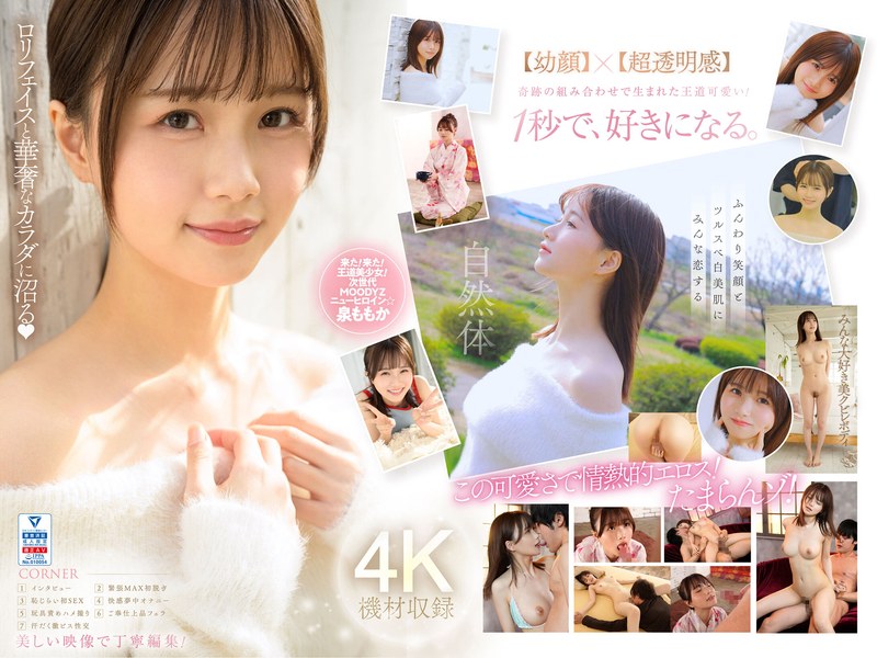 Phim sec đầu tiên của thiên thần dễ thương vú ngon Momoka Izumi