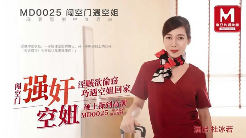 Tên trộm may mắn và em chủ nhà làm tiếp viên hàng không nứng lồn